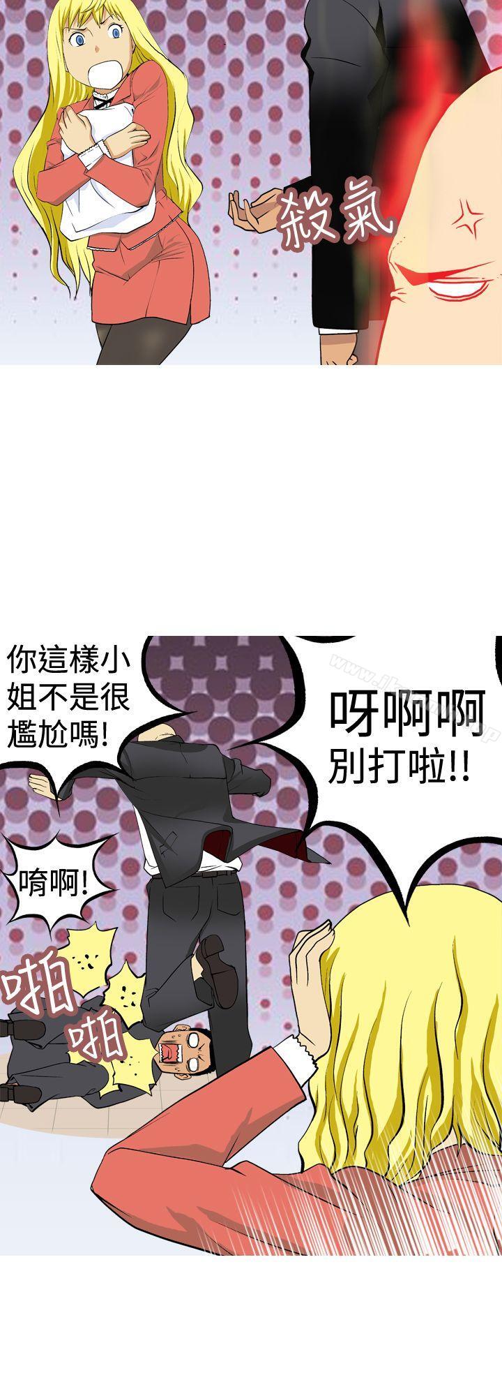 目标就是妳内裤(完结)第5话