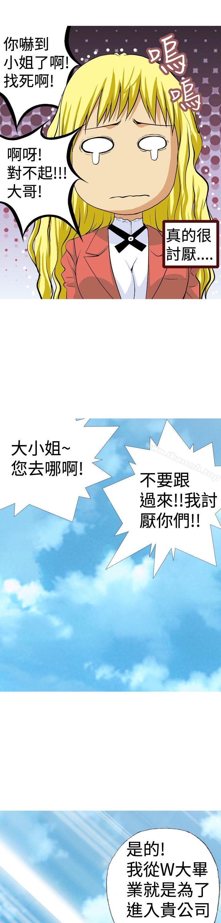 目标就是妳内裤(完结)第5话