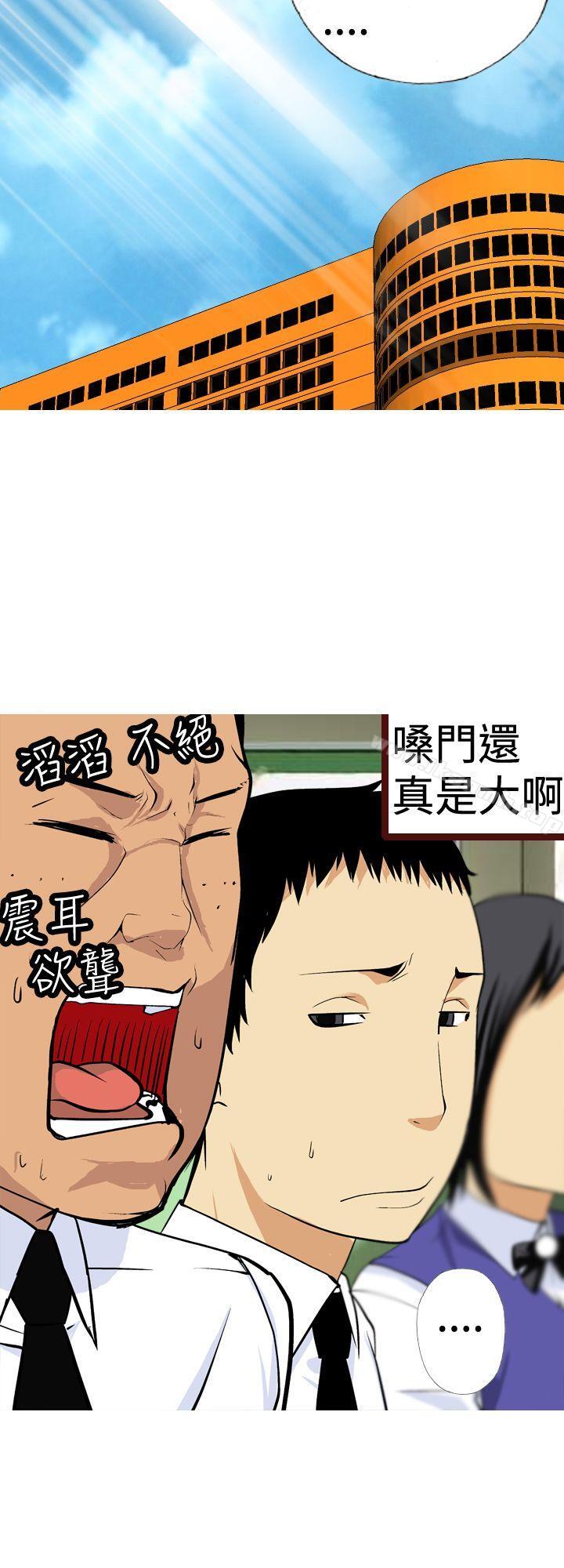 目标就是妳内裤(完结)第5话