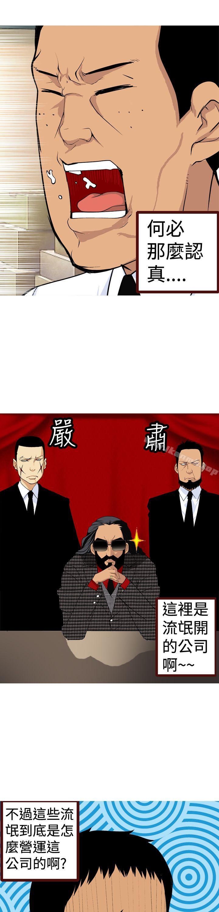 目标就是妳内裤(完结)第5话
