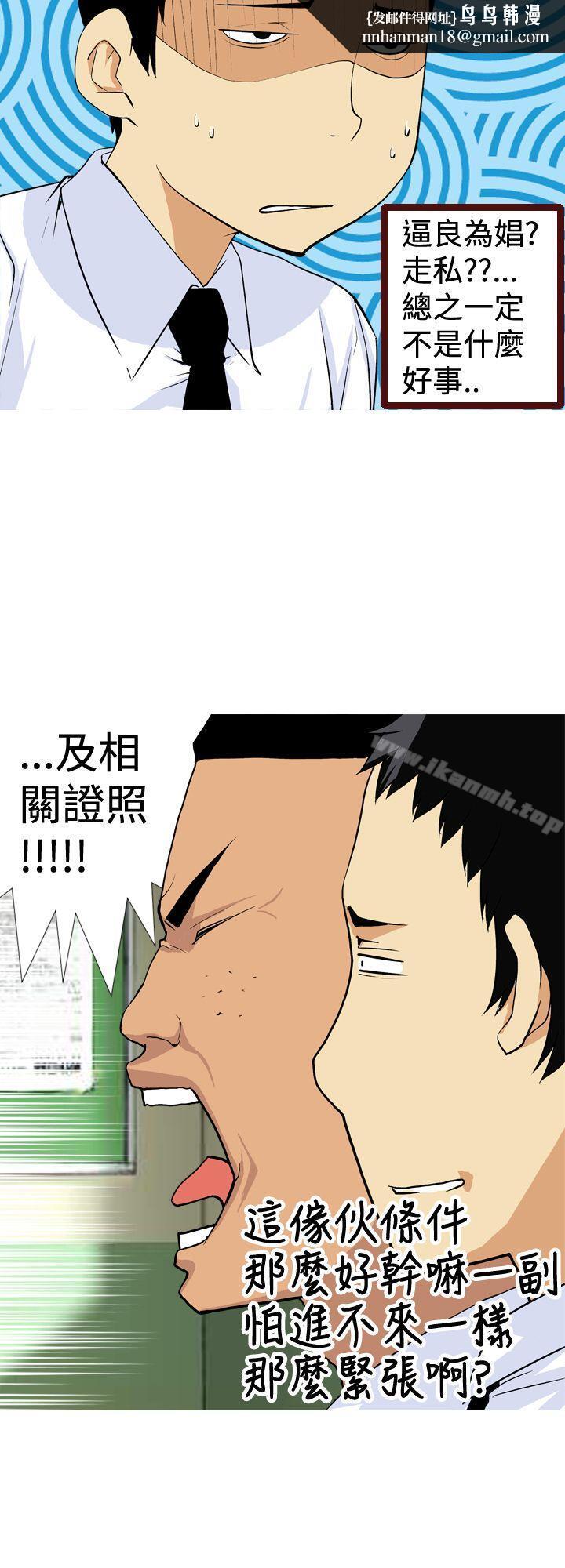 目标就是妳内裤(完结)第5话