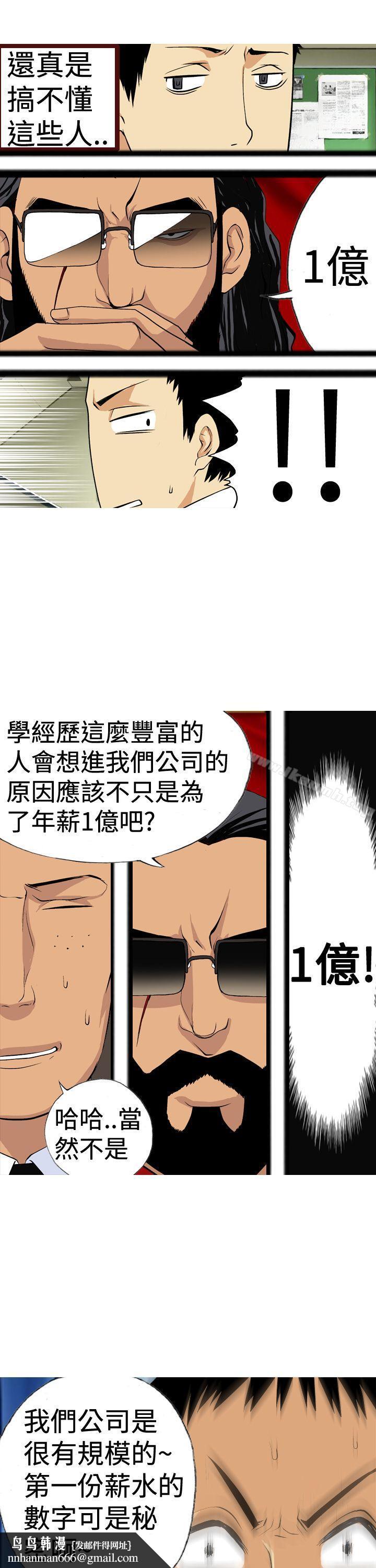 目标就是妳内裤(完结)第5话