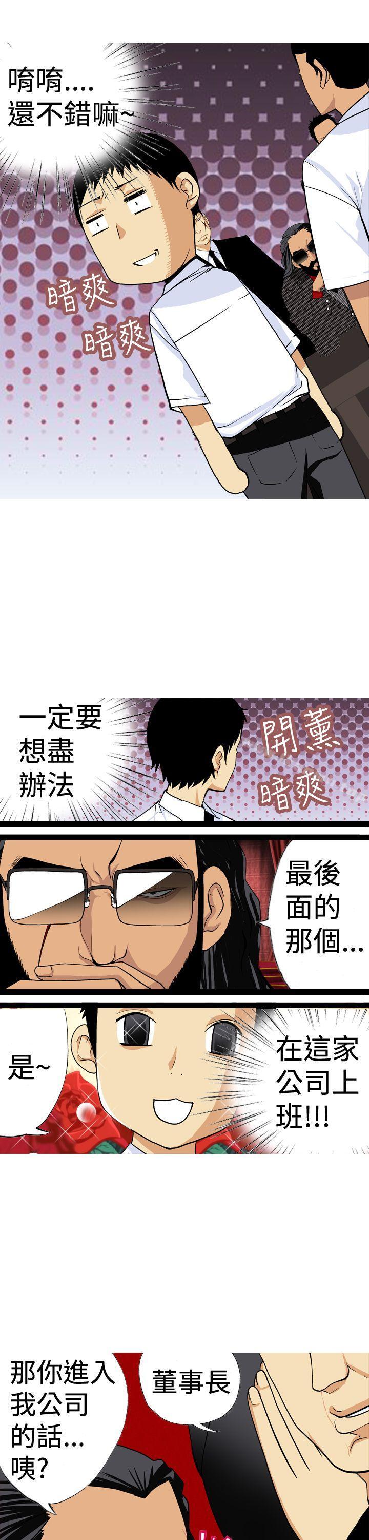 目标就是妳内裤(完结)第5话
