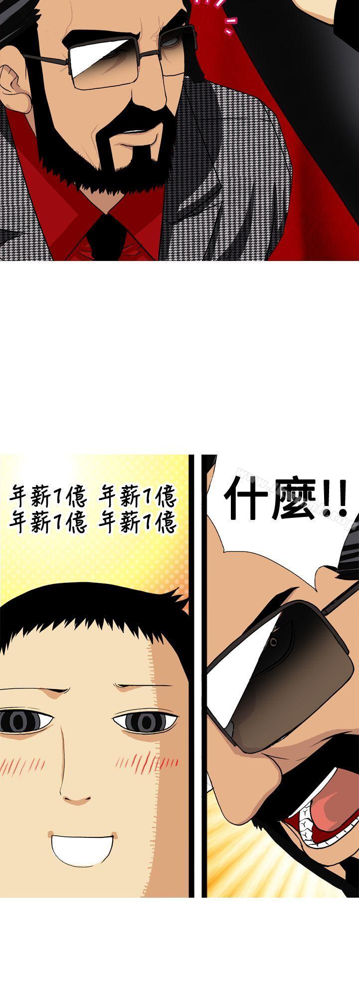 目标就是妳内裤(完结)第5话