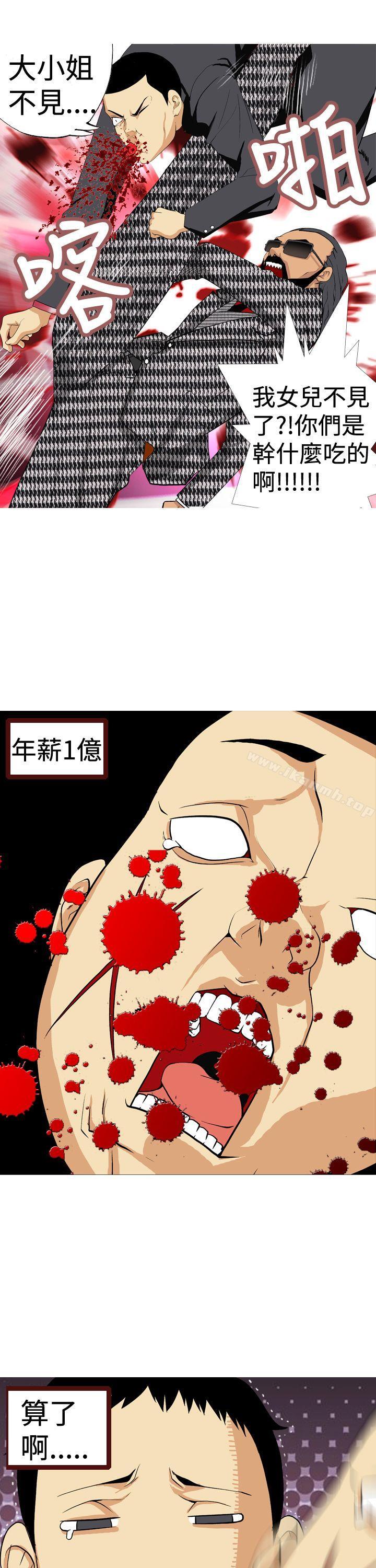 目标就是妳内裤(完结)第5话