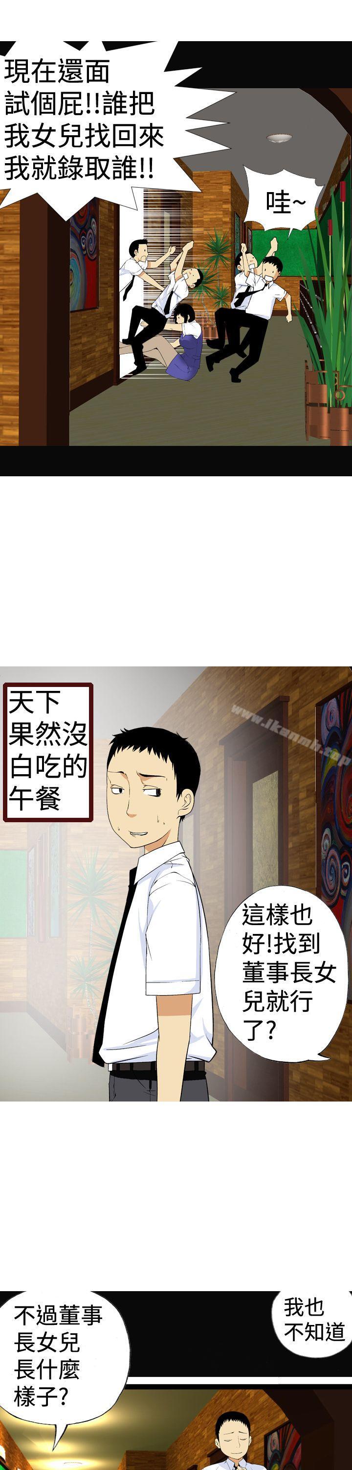 目标就是妳内裤(完结)第5话
