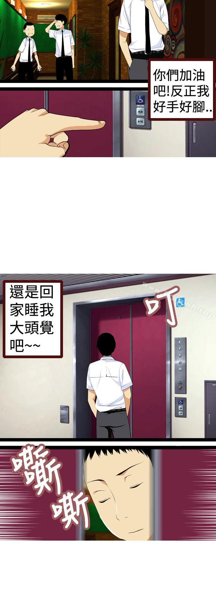 目标就是妳内裤(完结)第5话