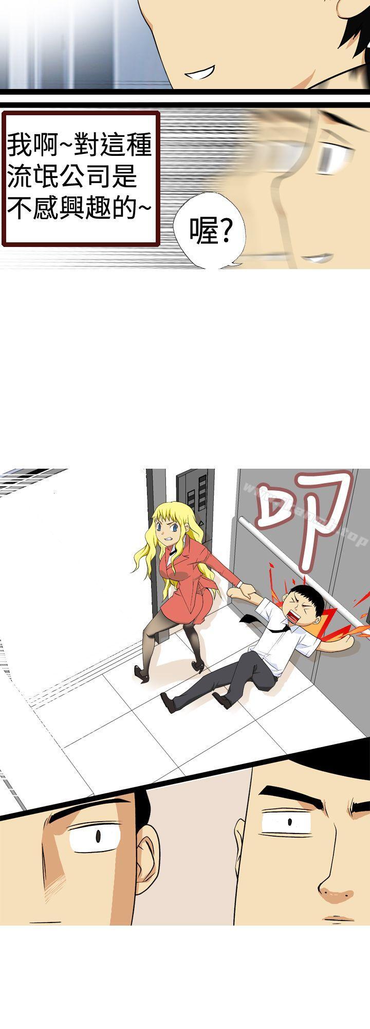 目标就是妳内裤(完结)第6话