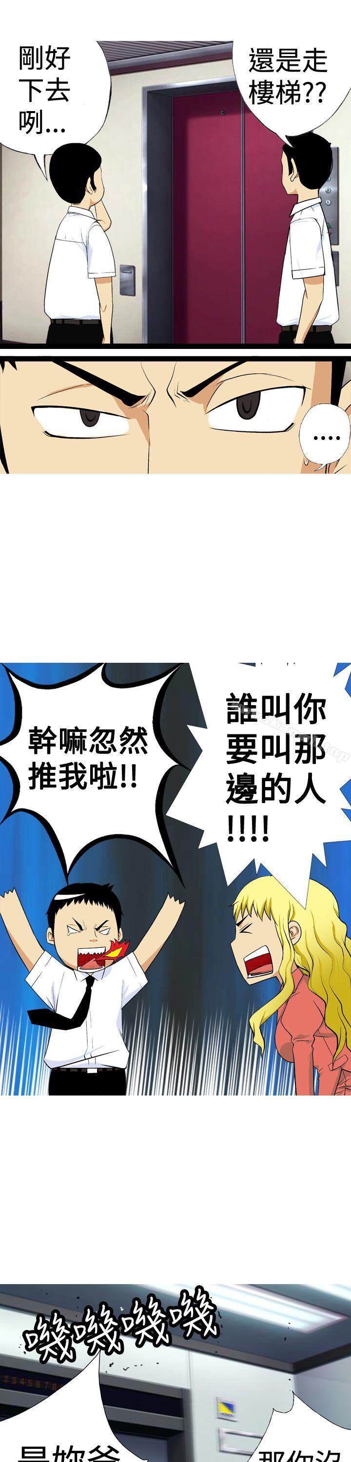 目标就是妳内裤(完结)第6话