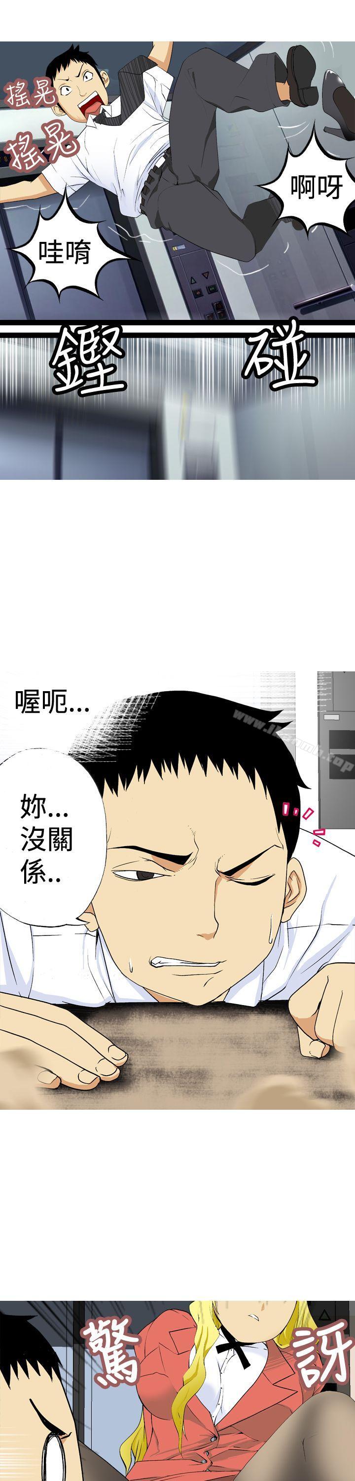 目标就是妳内裤(完结)第6话