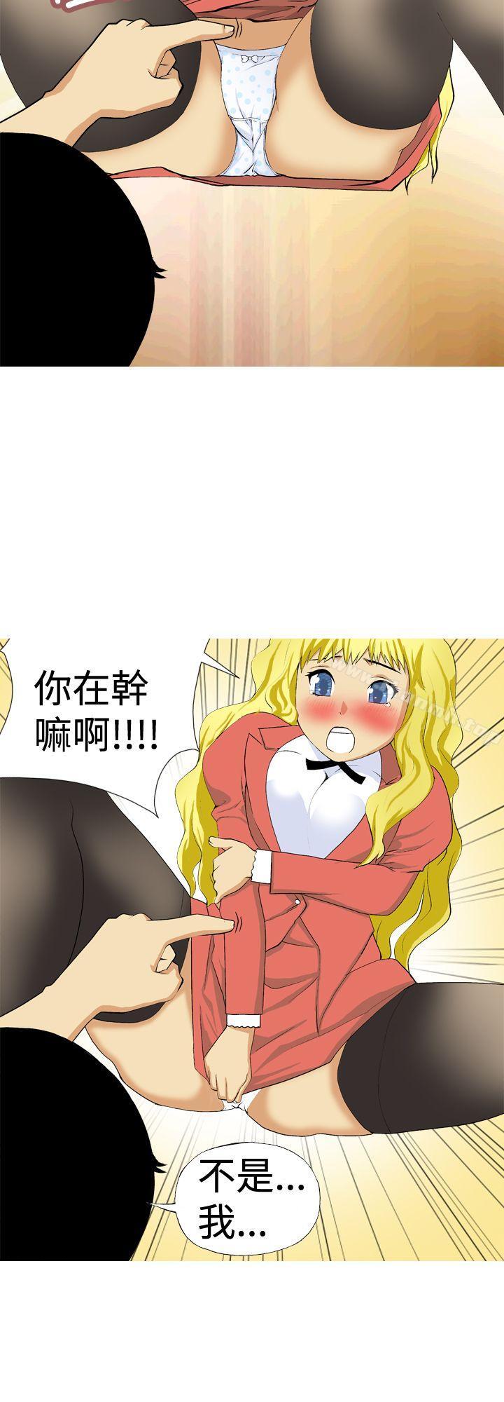 目标就是妳内裤(完结)第6话