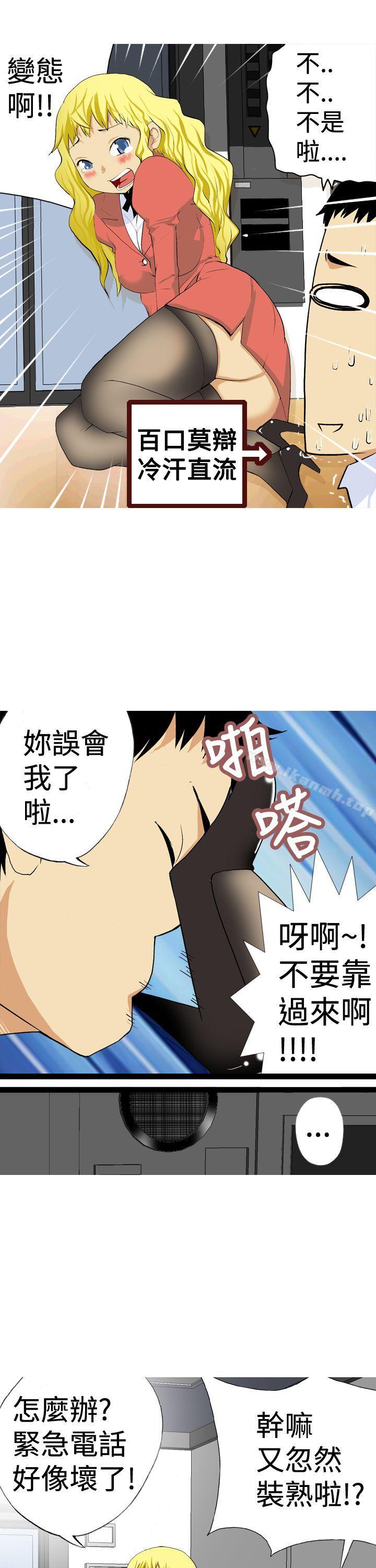 目标就是妳内裤(完结)第6话