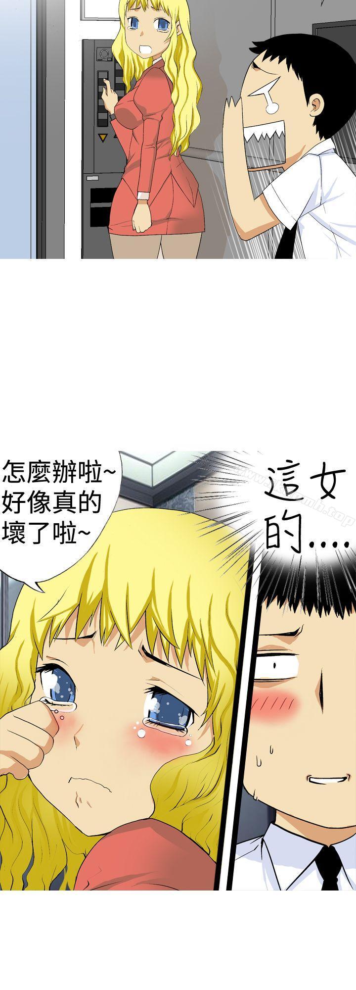 目标就是妳内裤(完结)第6话