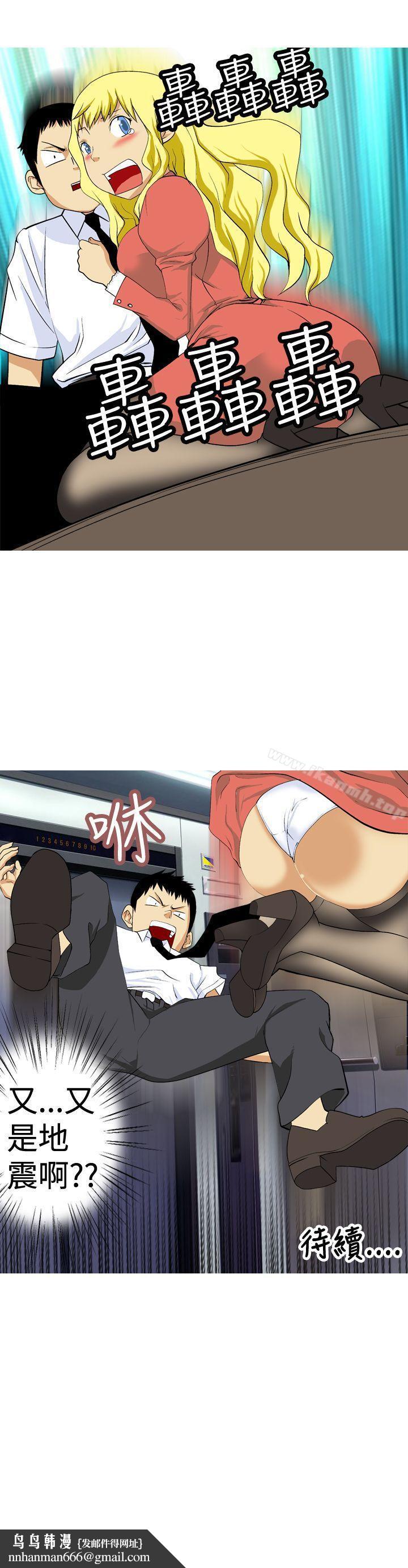 目标就是妳内裤(完结)第6话