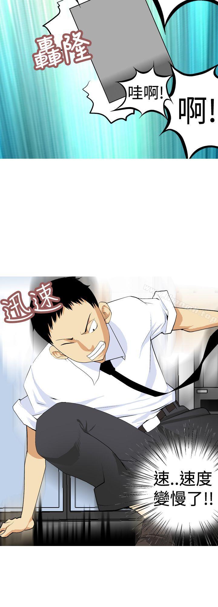目标就是妳内裤(完结)第7话