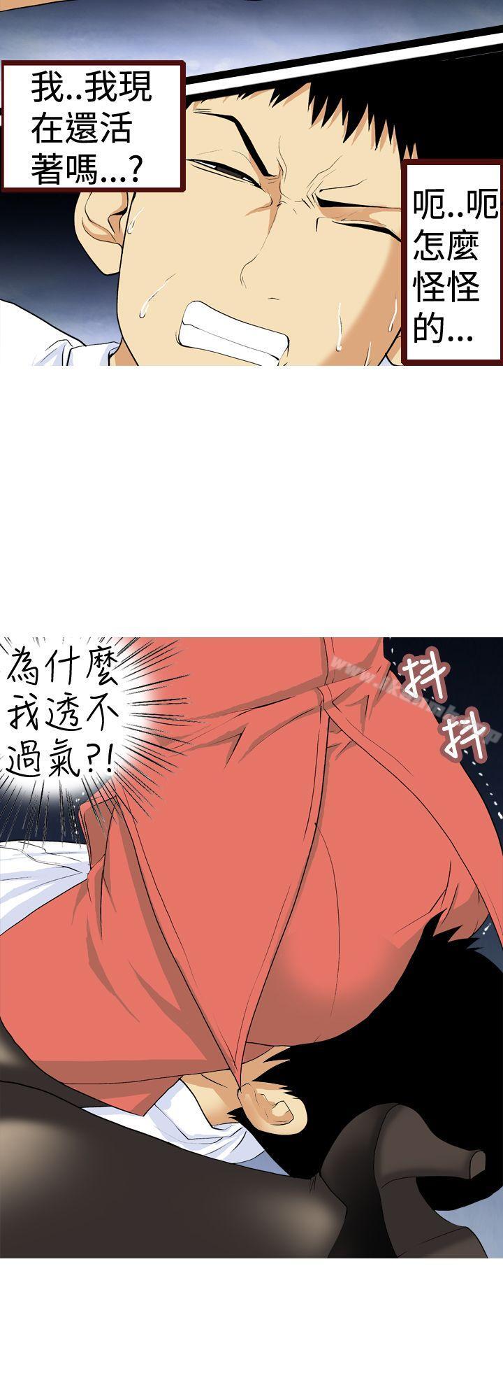 目标就是妳内裤(完结)第7话