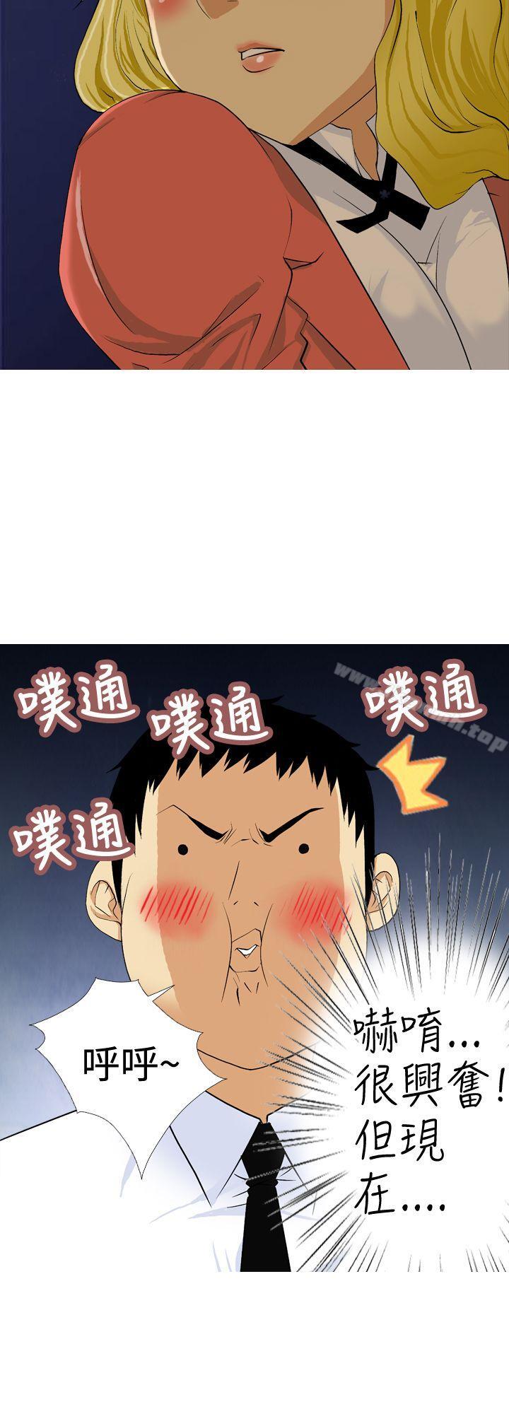 目标就是妳内裤(完结)第7话
