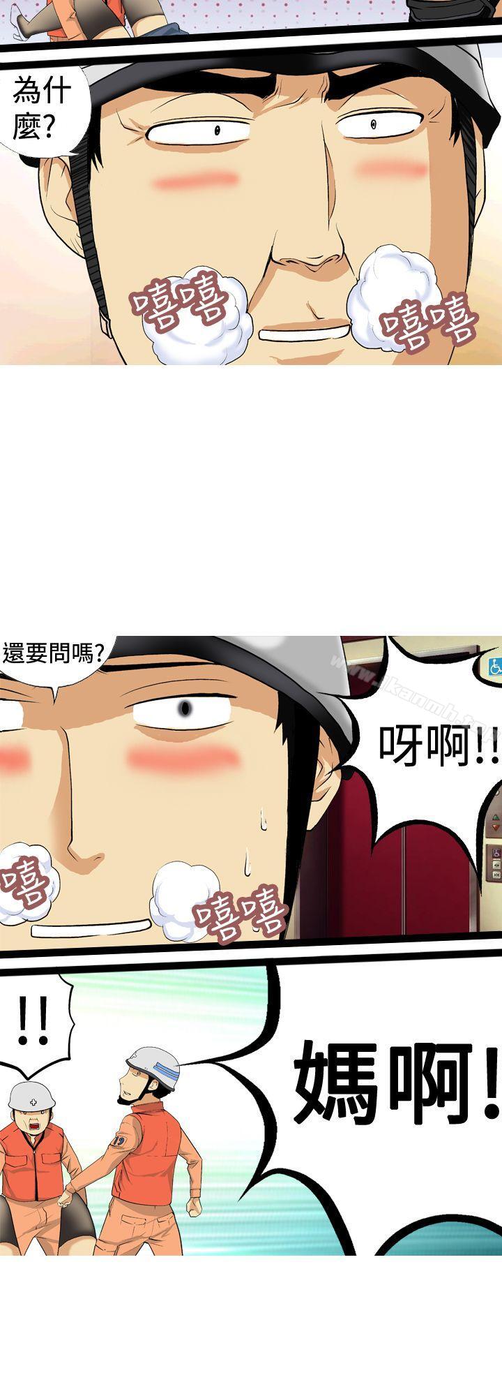目标就是妳内裤(完结)第8话