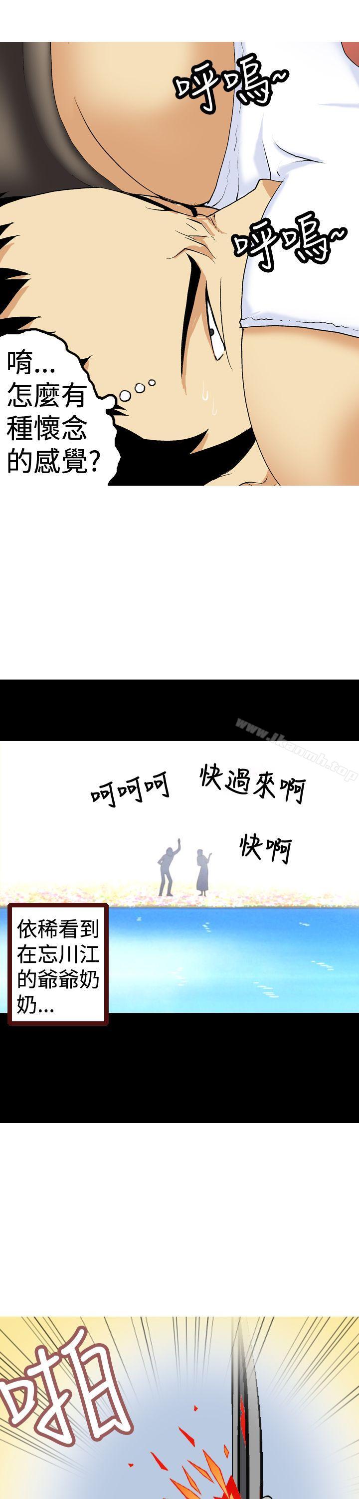 目标就是妳内裤(完结)第8话