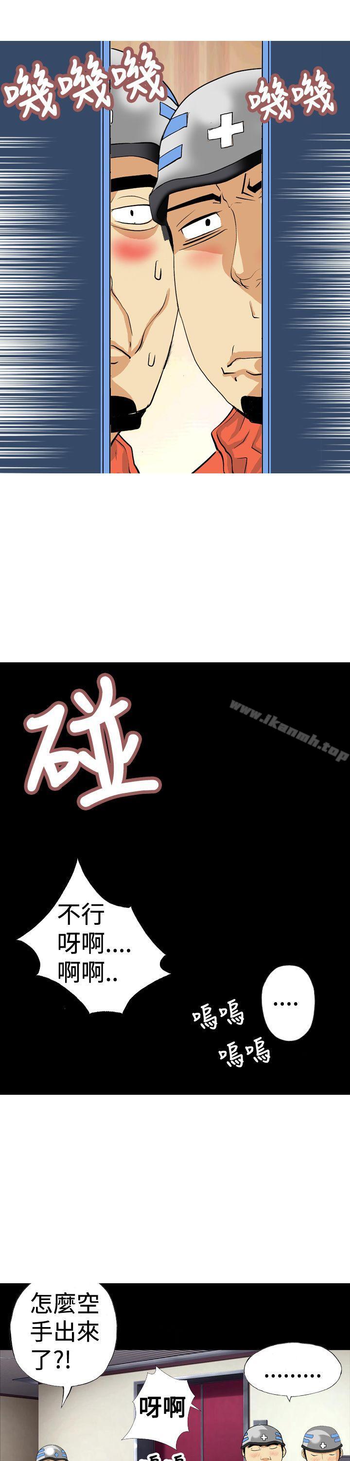 目标就是妳内裤(完结)第8话