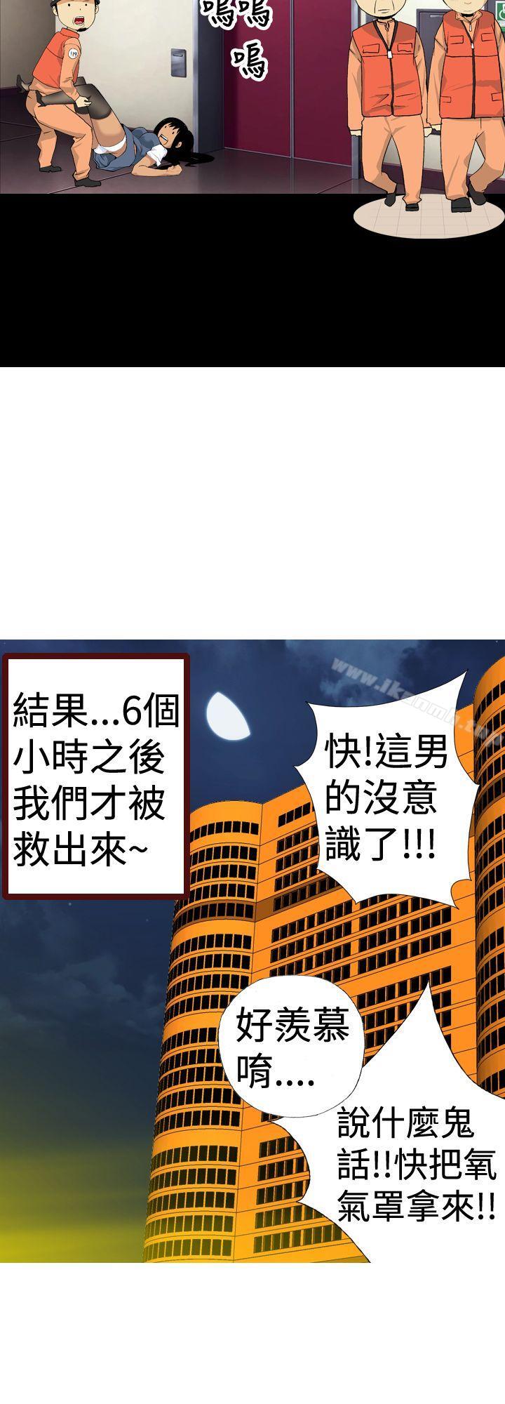 目标就是妳内裤(完结)第8话