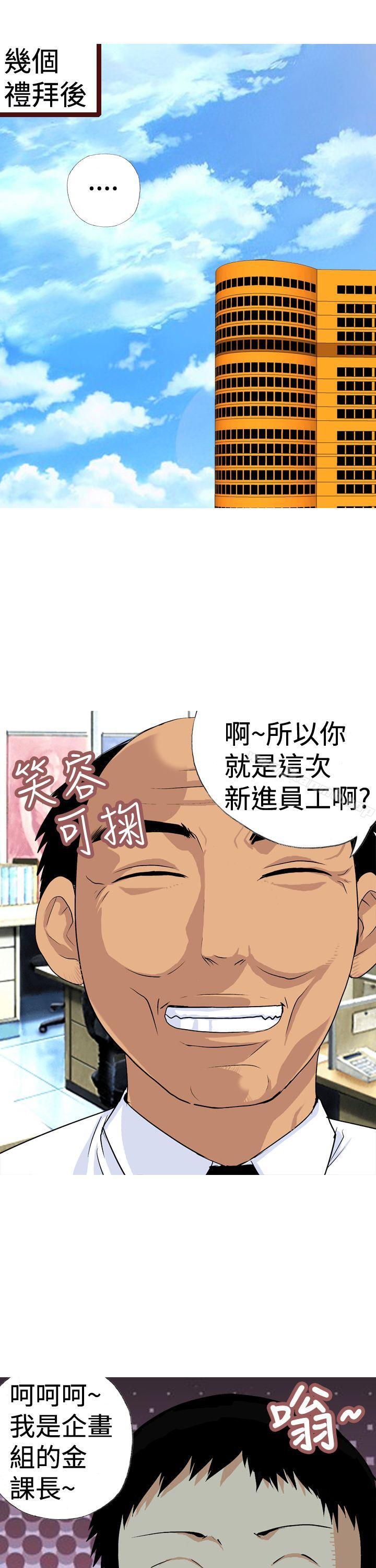 目标就是妳内裤(完结)第8话
