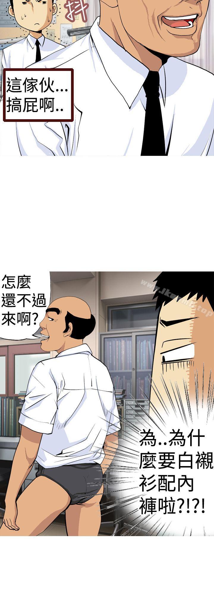 目标就是妳内裤(完结)第9话