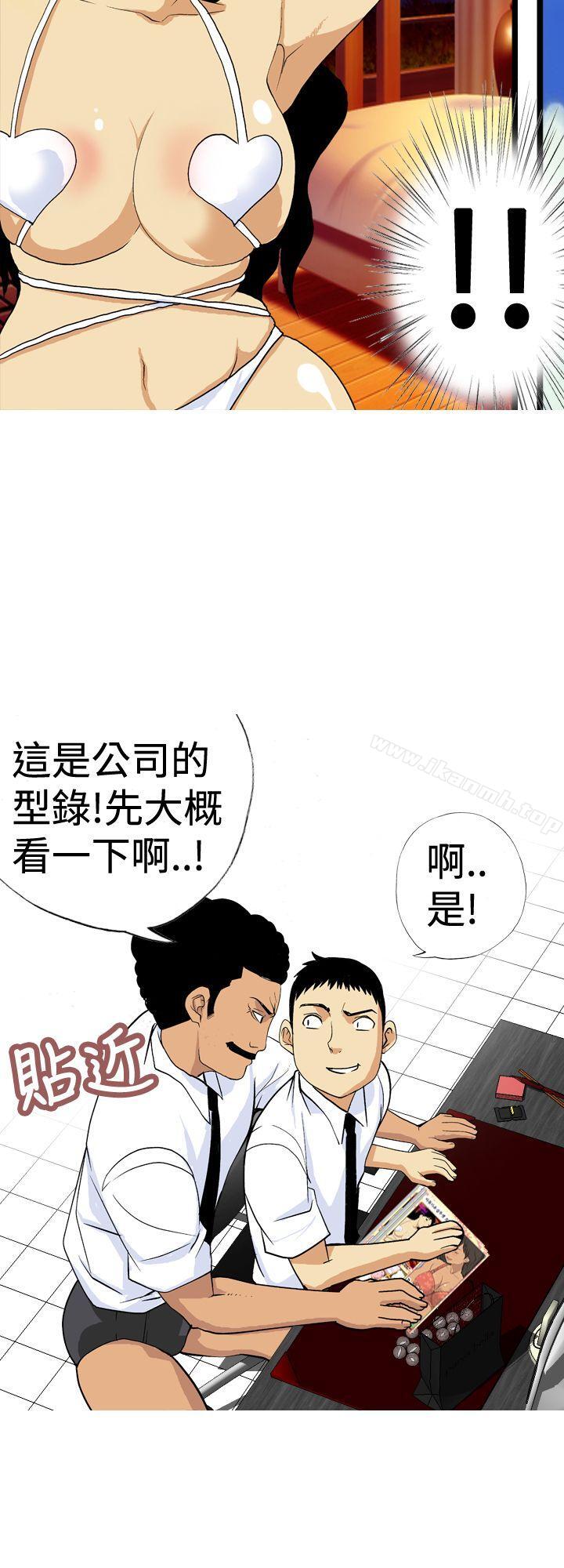 目标就是妳内裤(完结)第9话