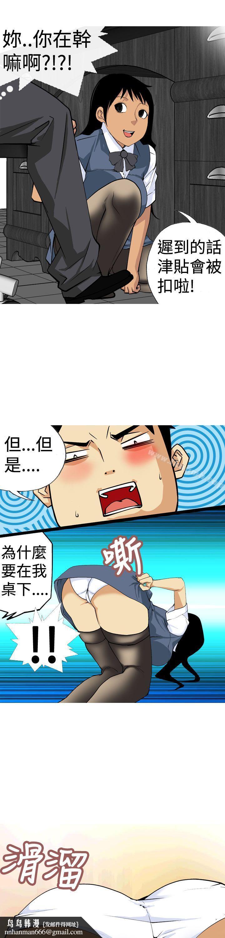 目标就是妳内裤(完结)第9话