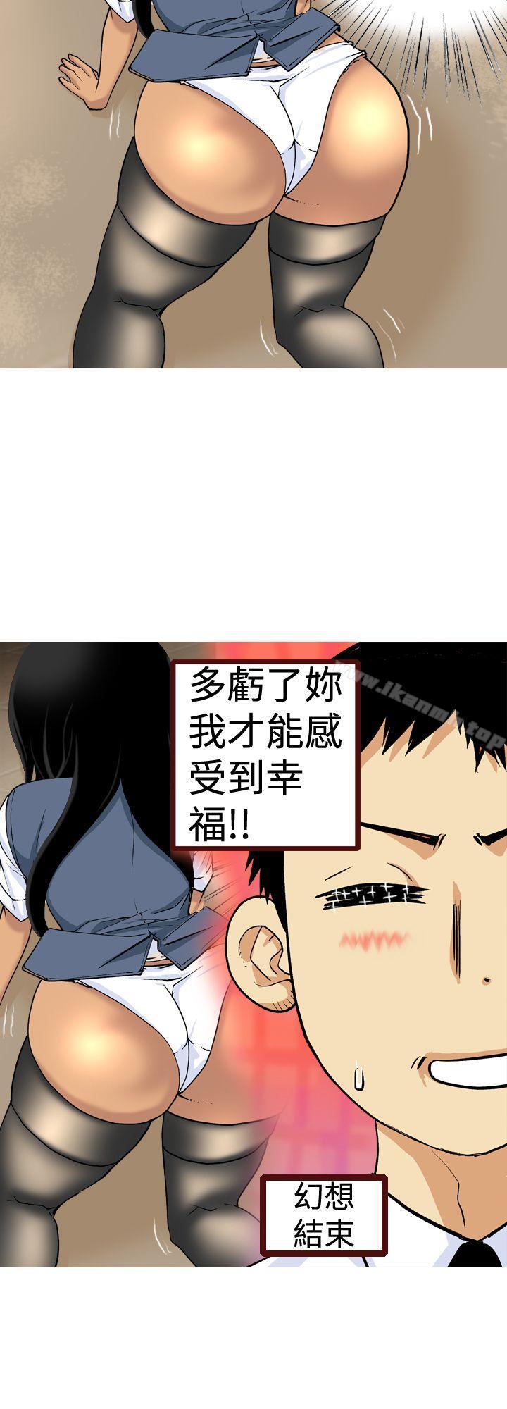 目标就是妳内裤(完结)第9话