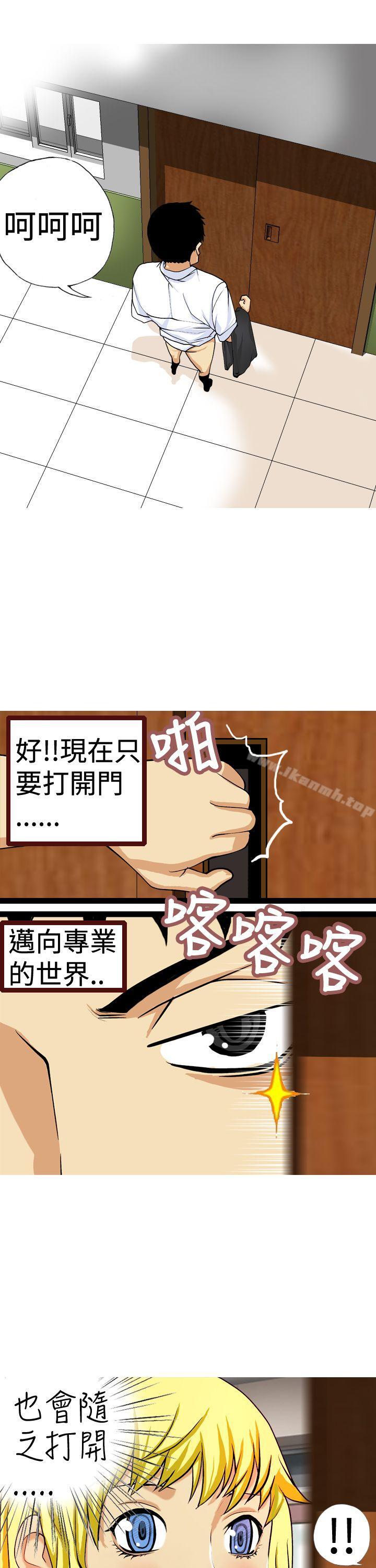 目标就是妳内裤(完结)第9话