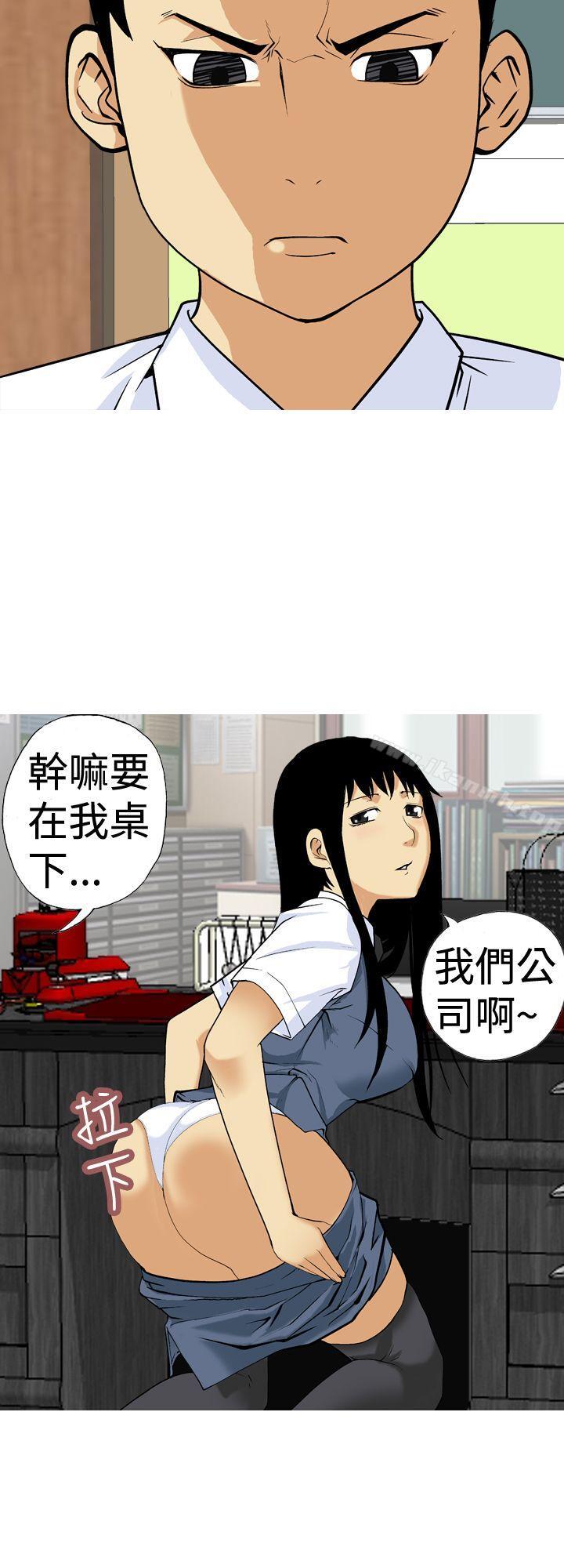 目标就是妳内裤(完结)第10话