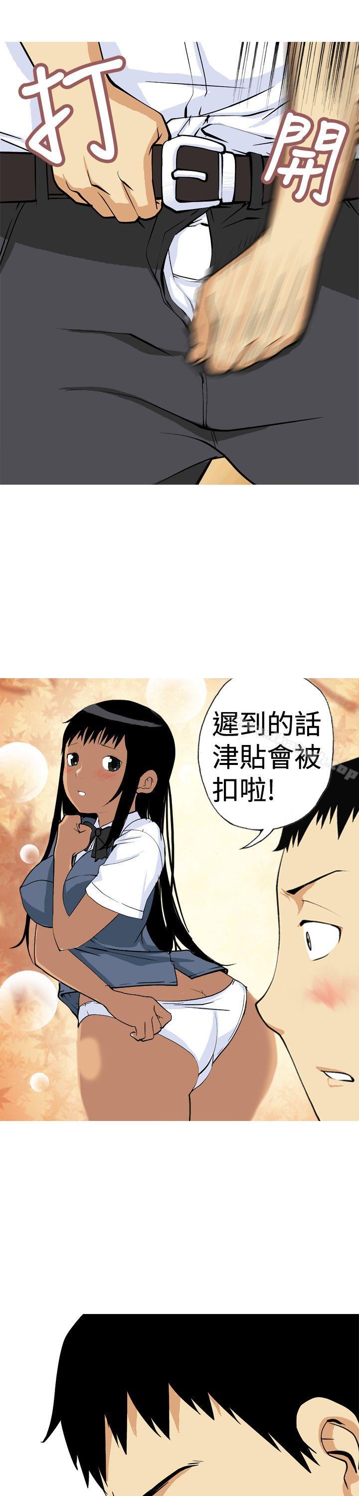 目标就是妳内裤(完结)第10话