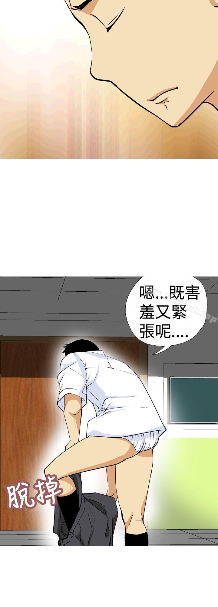 目标就是妳内裤(完结)第10话
