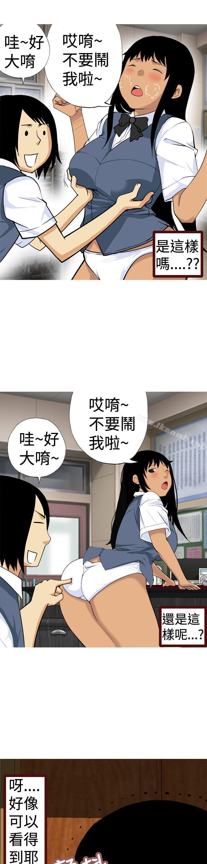 目标就是妳内裤(完结)第10话