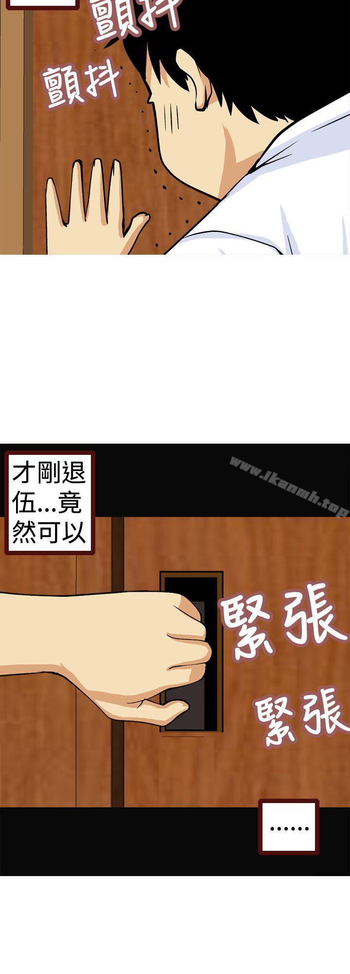 目标就是妳内裤(完结)第10话