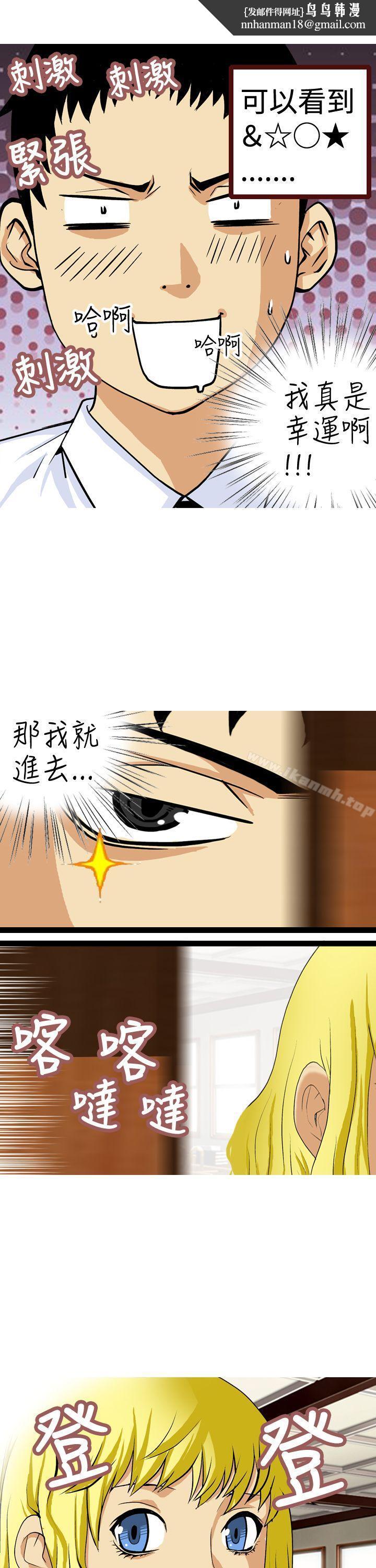 目标就是妳内裤(完结)第10话