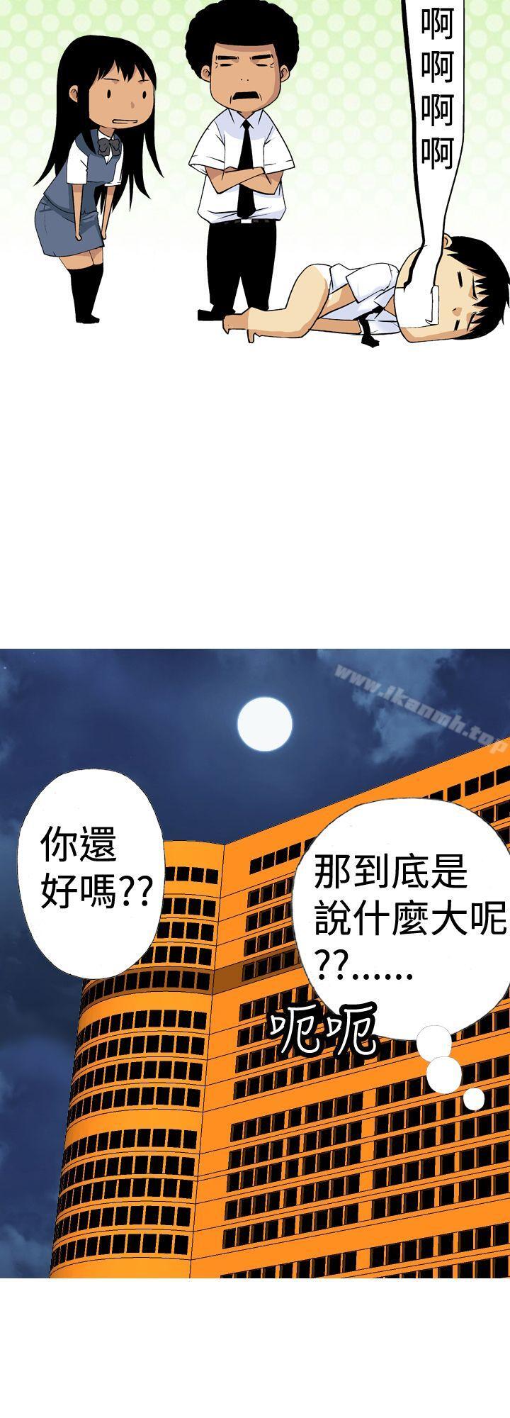 目标就是妳内裤(完结)第10话