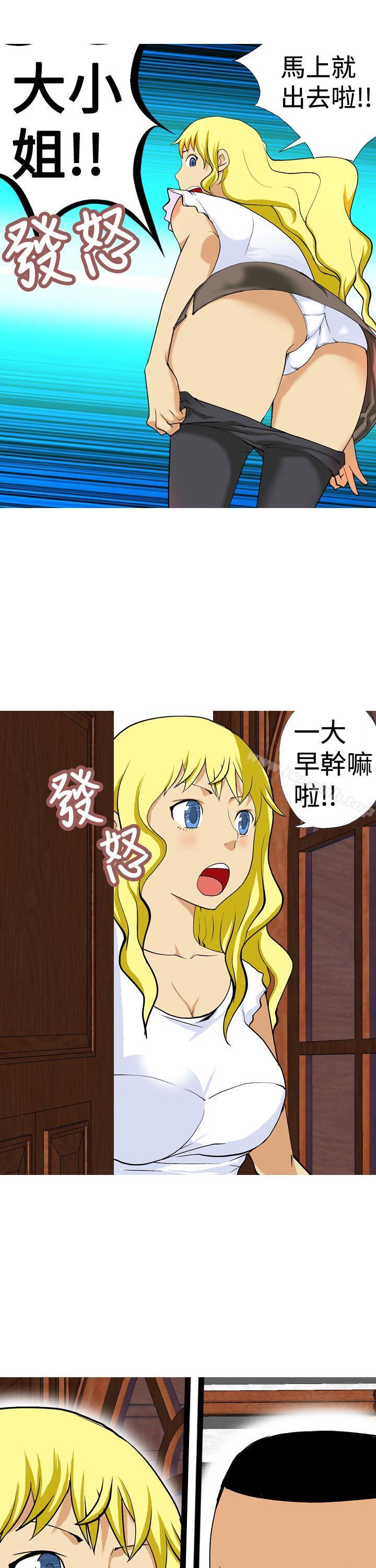 目标就是妳内裤(完结)第10话