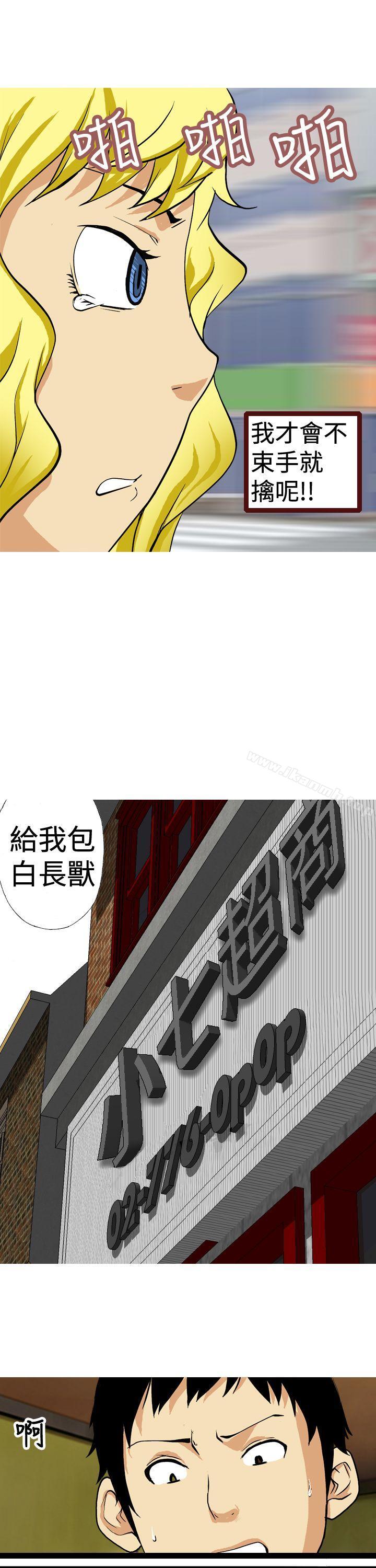 目标就是妳内裤(完结)第11话
