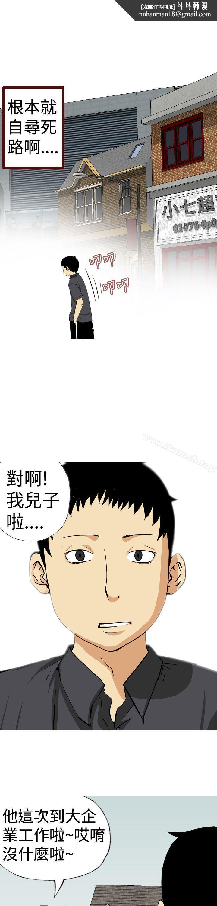 目标就是妳内裤(完结)第11话