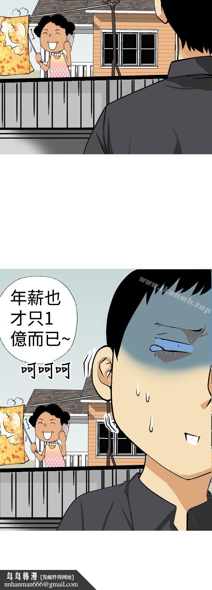 目标就是妳内裤(完结)第11话