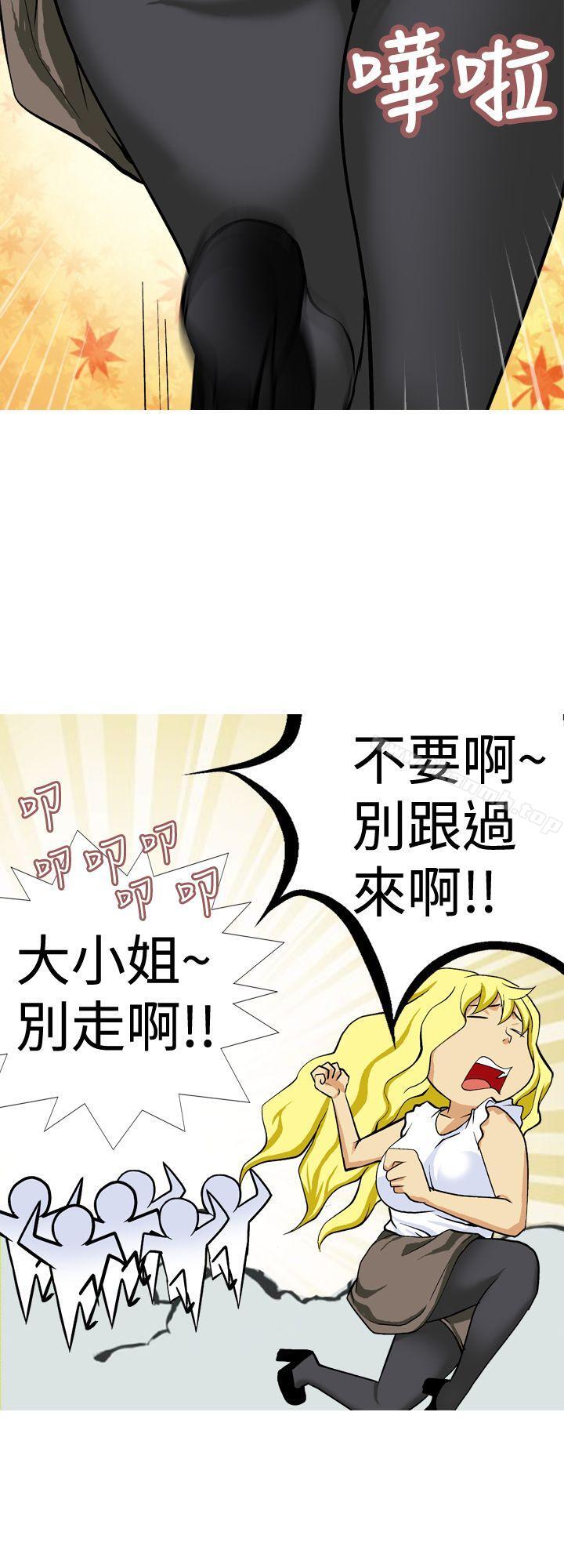 目标就是妳内裤(完结)第11话