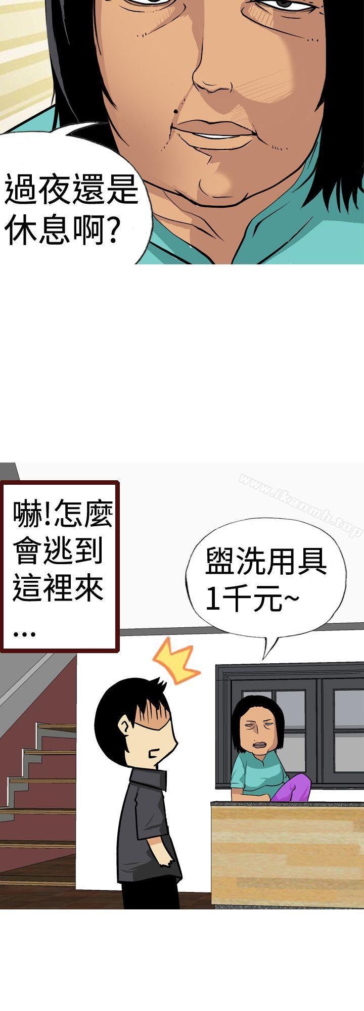 目标就是妳内裤(完结)第12话