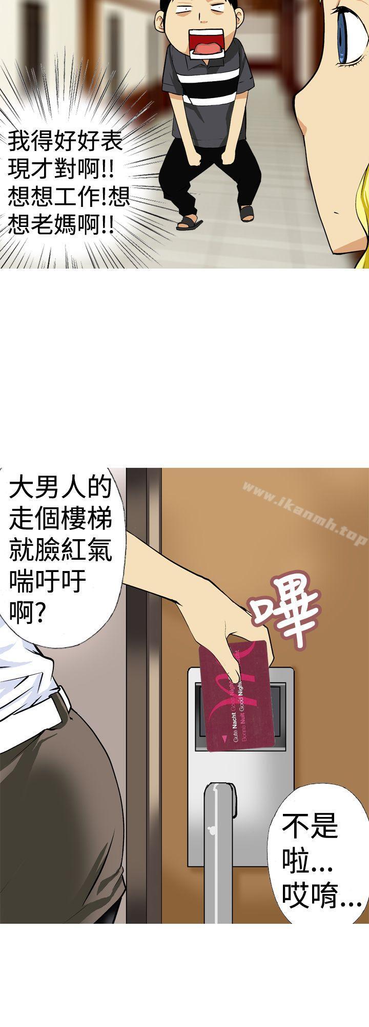目标就是妳内裤(完结)第12话