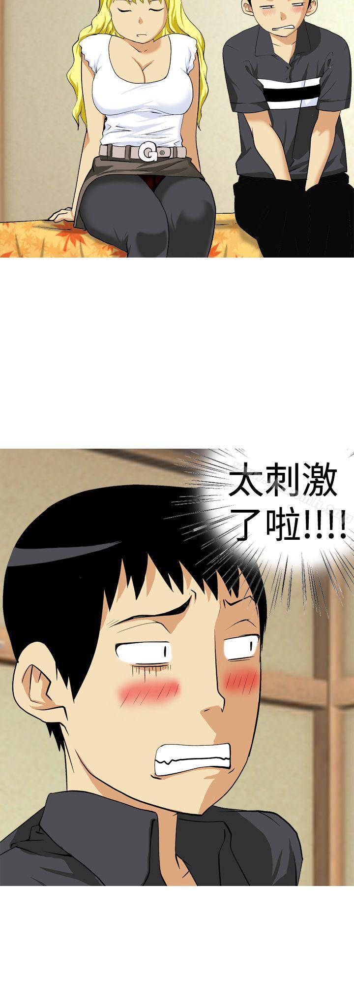 目标就是妳内裤(完结)第13话