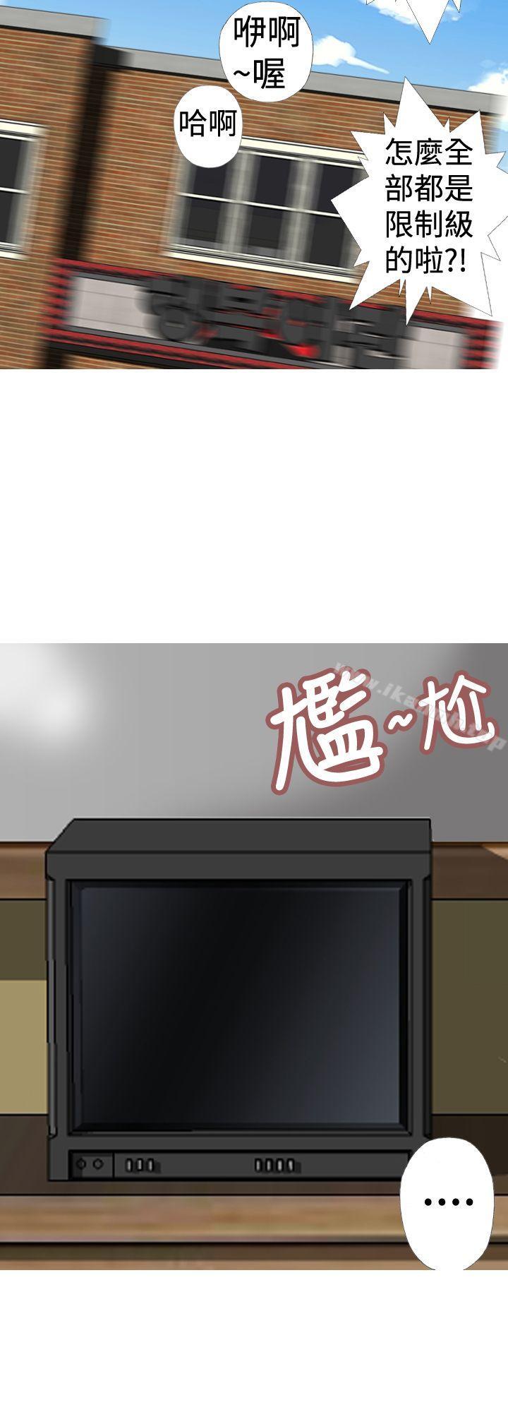 目标就是妳内裤(完结)第13话