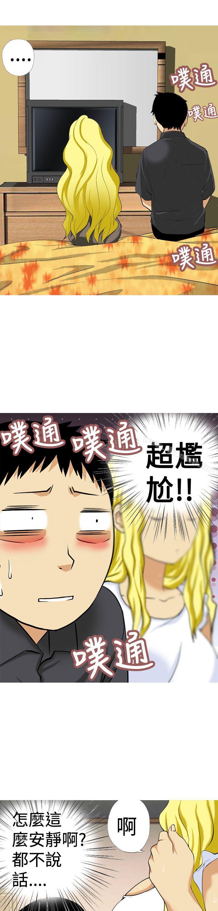 目标就是妳内裤(完结)第13话