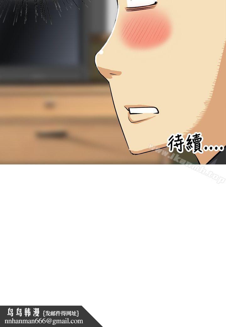 目标就是妳内裤(完结)第13话