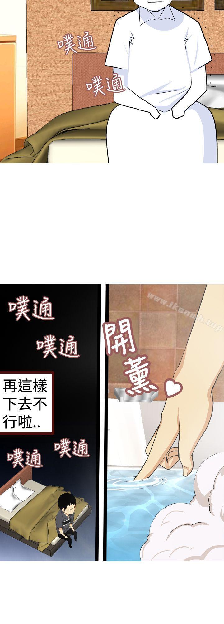 目标就是妳内裤(完结)第14话